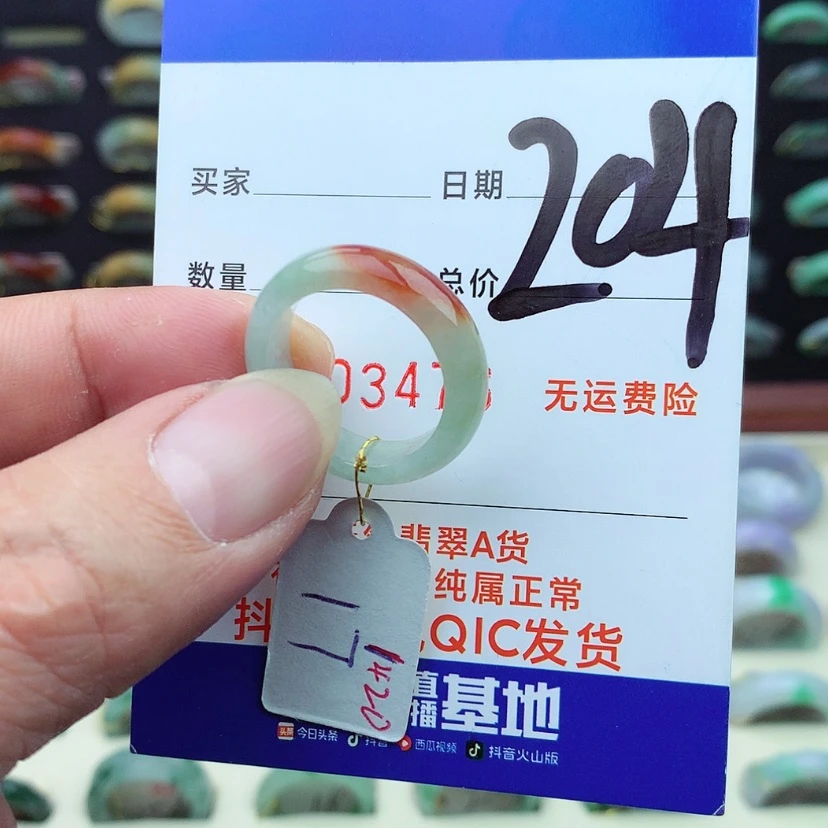 【闪购商品】翡翠戒指未镶嵌）