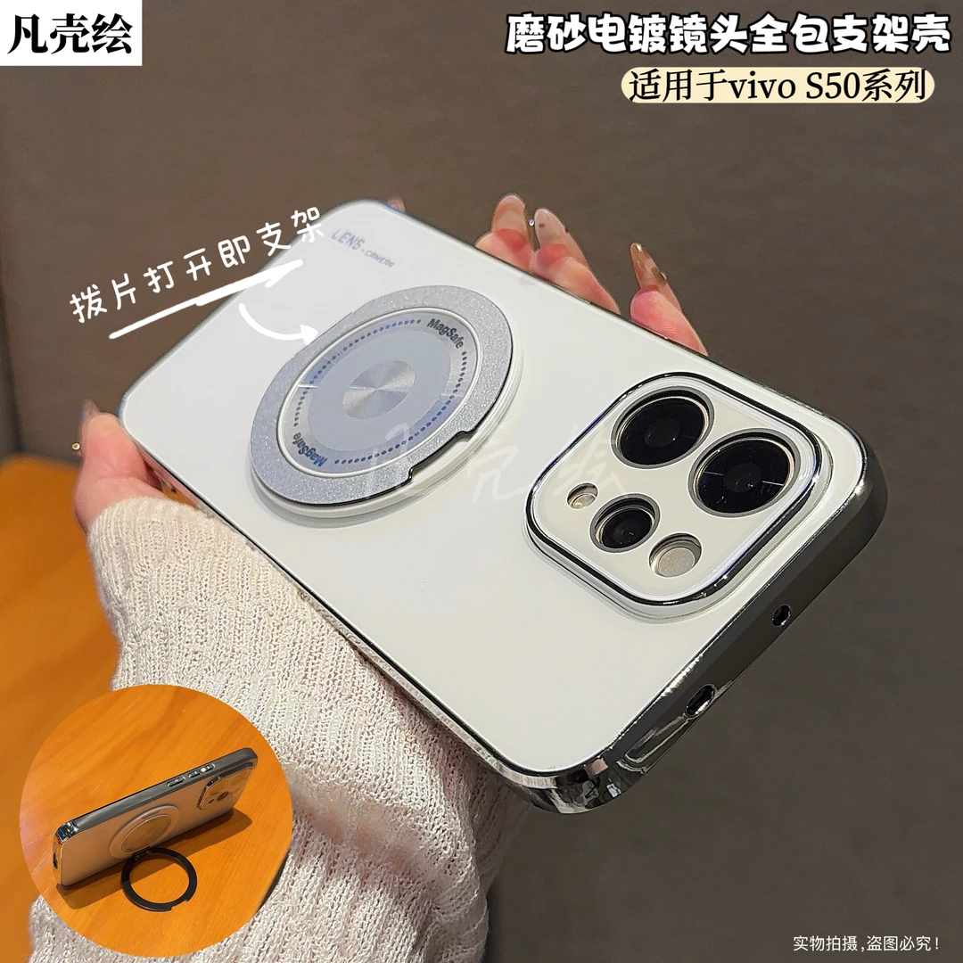 vivoS50手机壳新款Promini镜头全包防摔支架保护套磨砂高级感适用