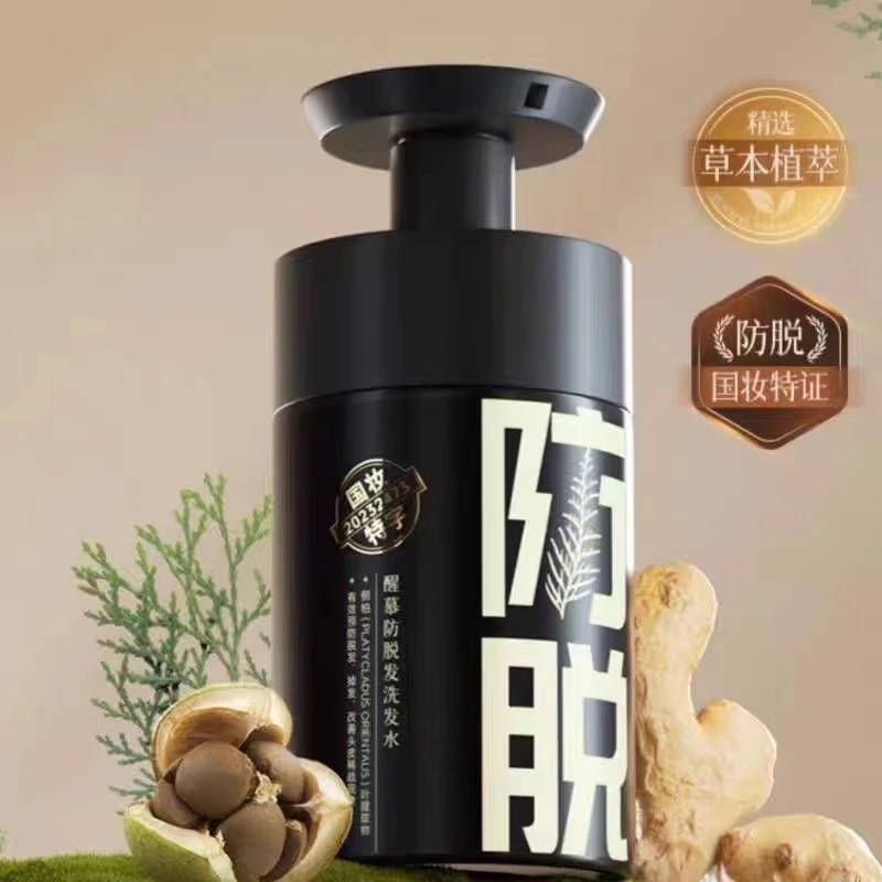 醒慕洗发水（防脱发/蓬松） 500ml