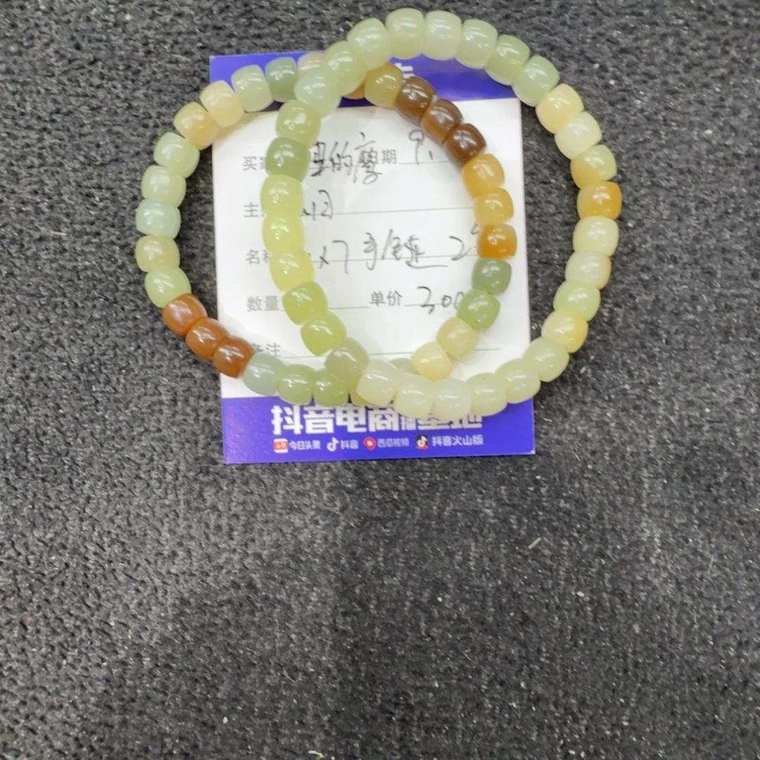 笼***鹰和田玉未镶嵌手链6×7手链2条