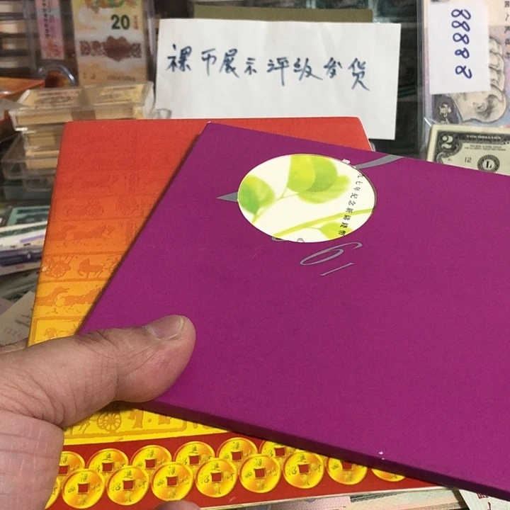 云*礼品册2册1997年的品相好