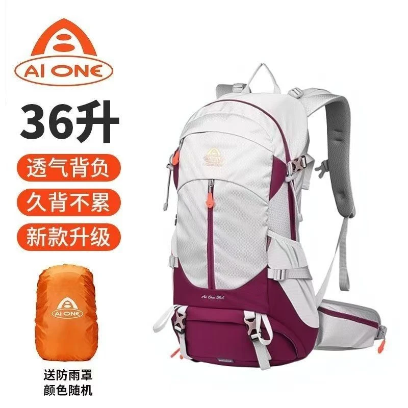 艾王户外登山包轻量化36升大容量背负系统双肩包耐磨防泼旅行背包