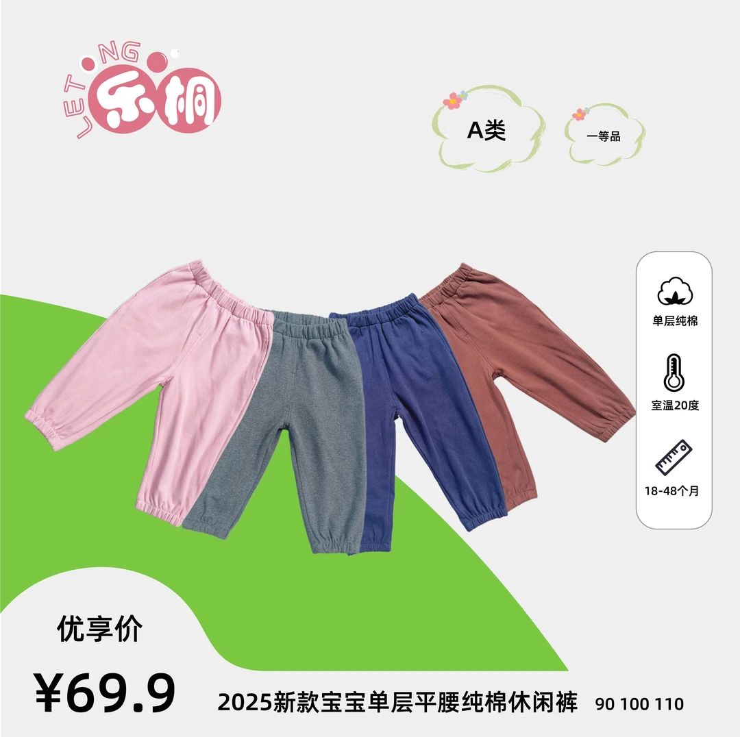 新款平腰宝宝休闲裤男童女童秋冬季宽松薄款百搭儿童单层裤小童