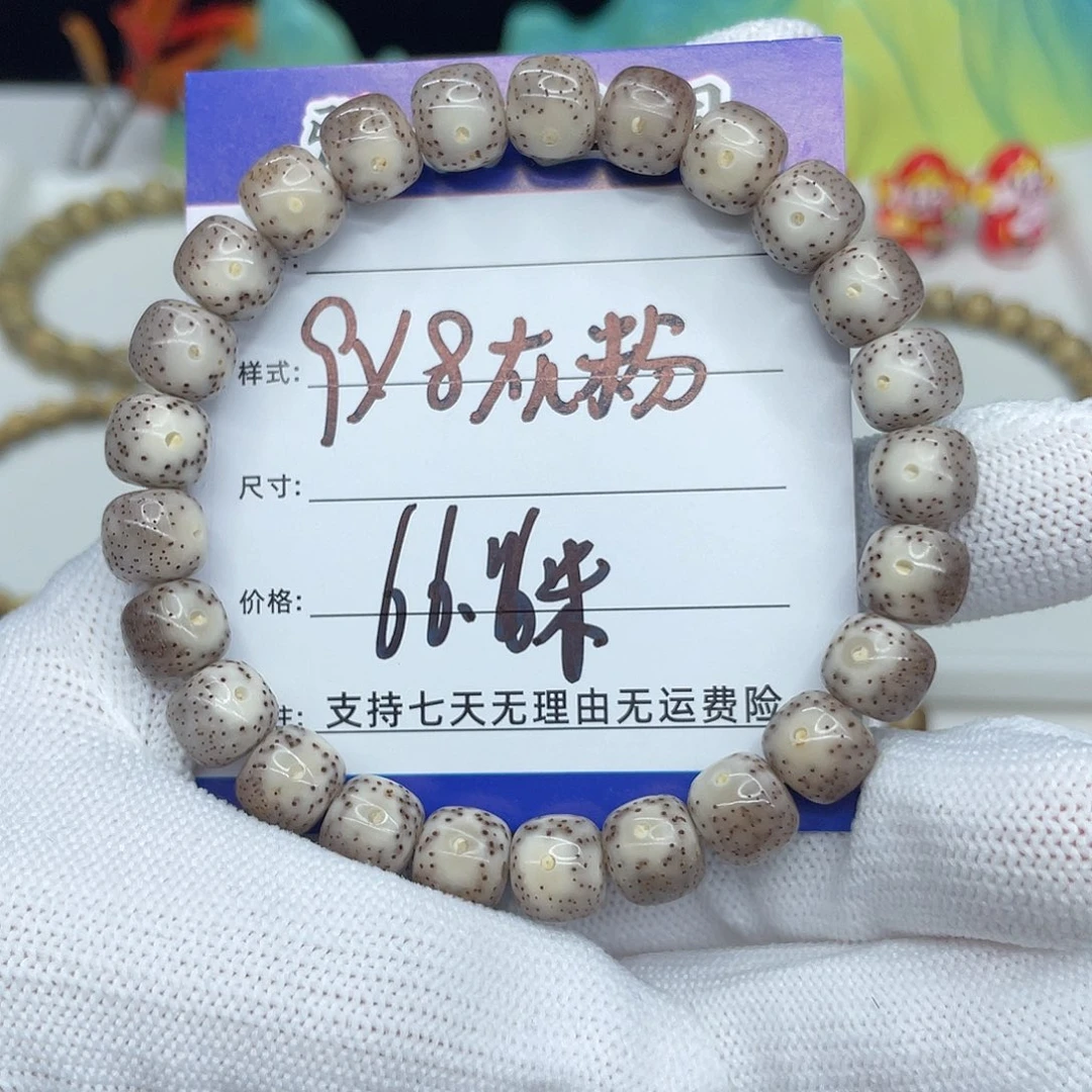 星月菩提手串01。9/8粉灰双流留白