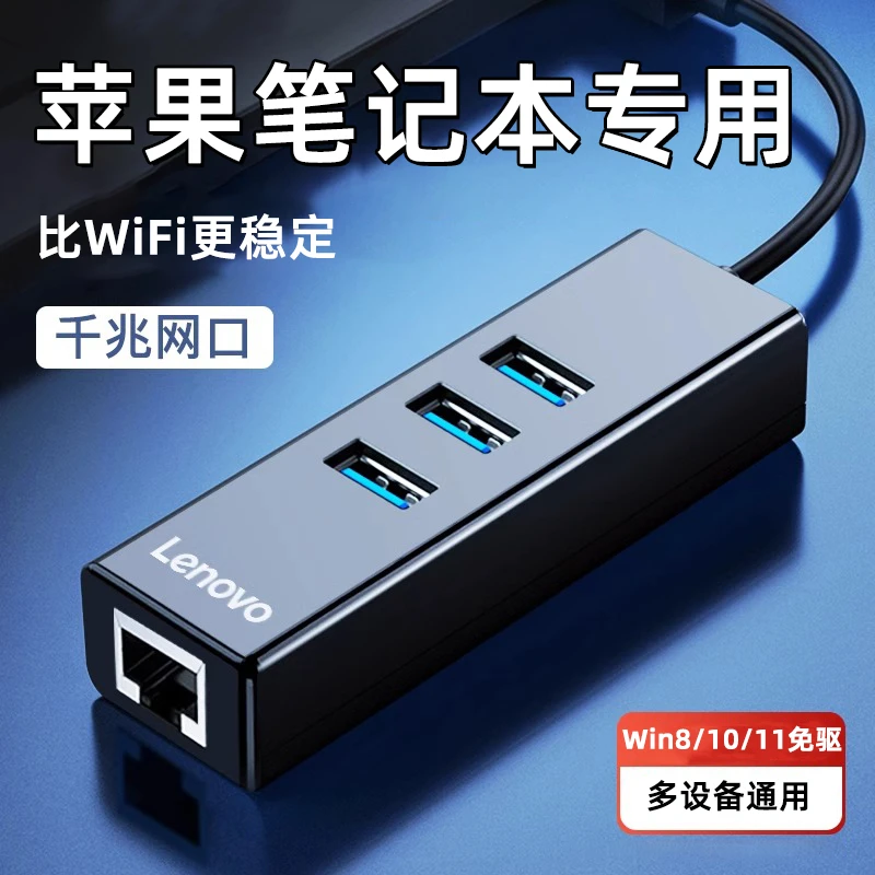 适用于苹果笔记本电脑网线转接口usb扩展器mac以太网macbook网络