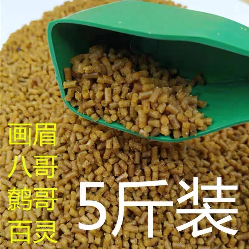 包邮散装画眉鸟食八哥鹩哥鸟粮适用于喜鹊乌鸦等鸟类