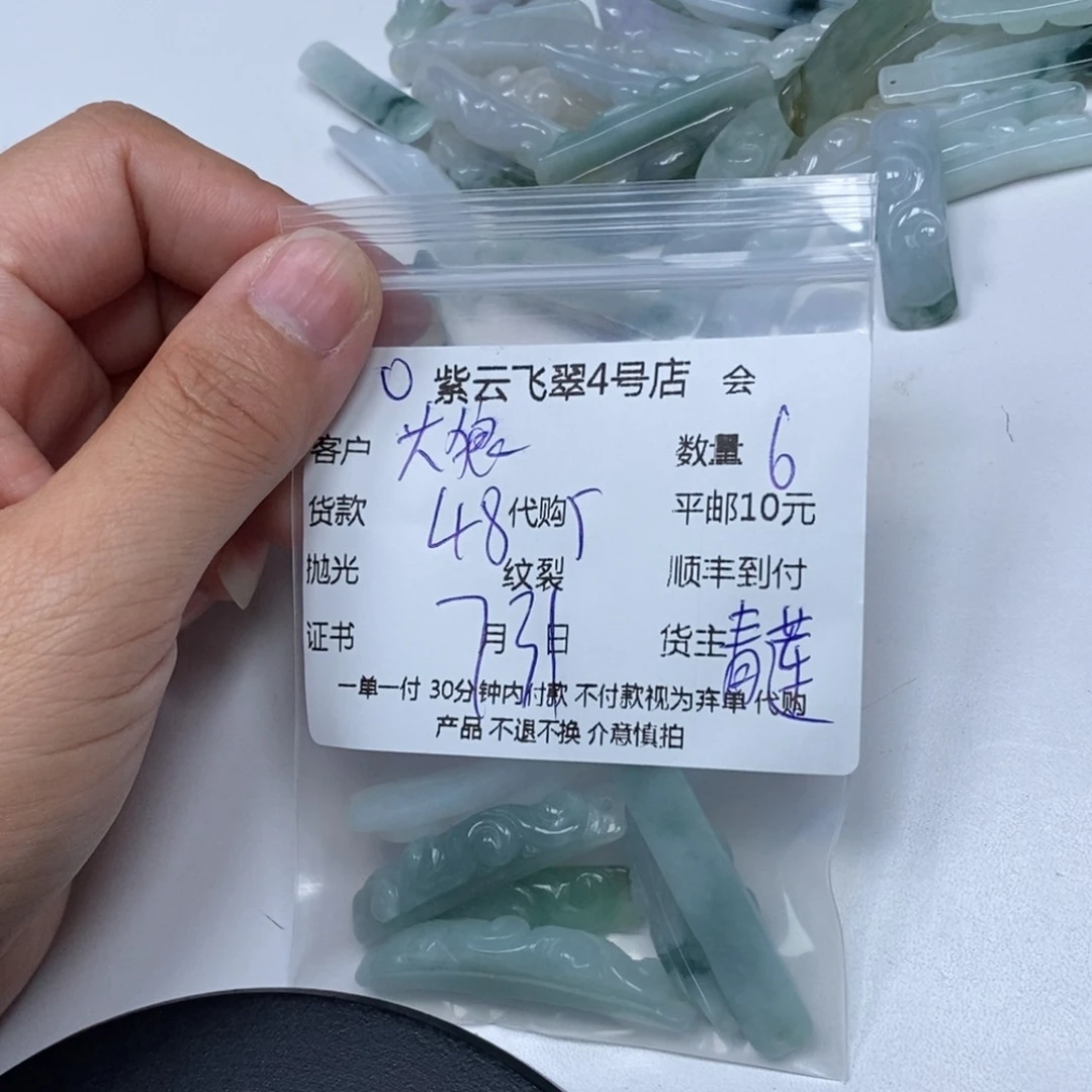 翡翠散珠大*哥翡翠吊坠