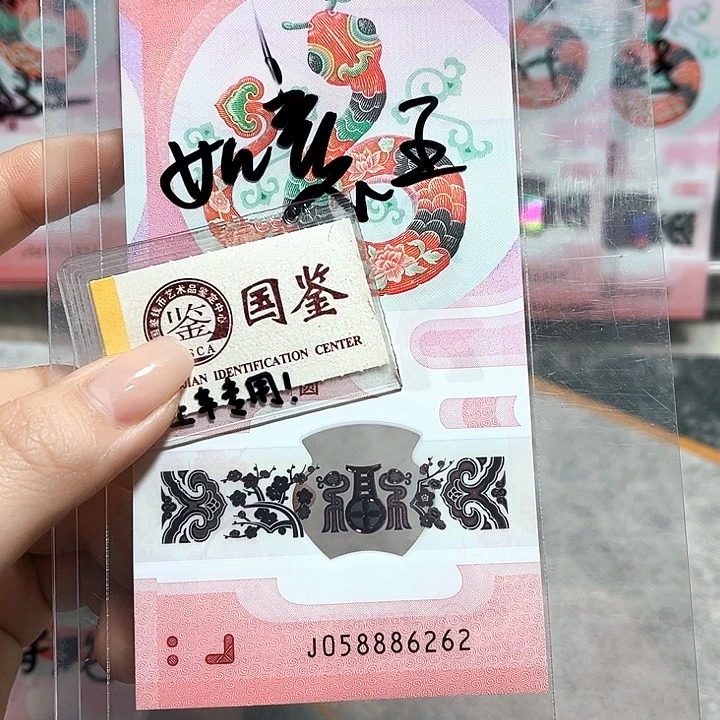 塑料058886262。。。。。如意王 ABAB尾