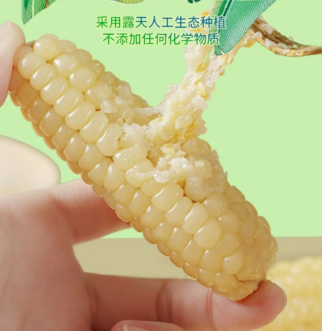 云南高山拇指玉米 净重2斤装