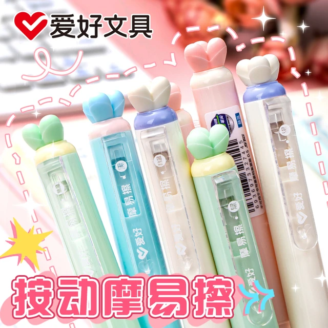 爱好ST笔头按动摩易擦笔0.5中性笔小学生专用三年级女孩高颜值可