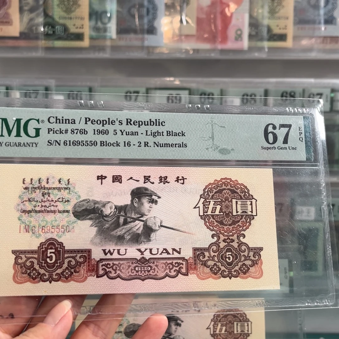 纸三版炼钢67分金马号5550