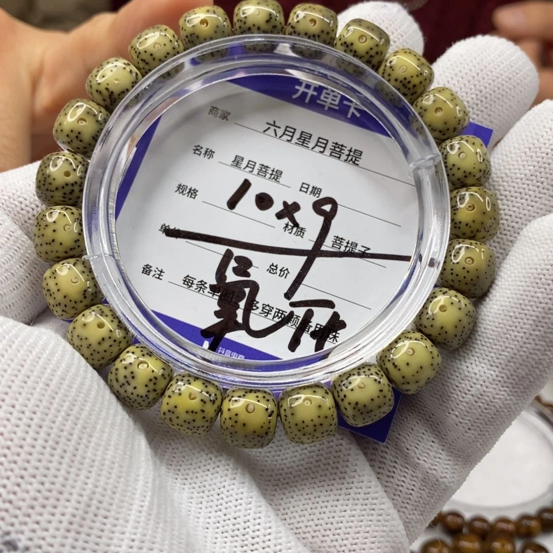 星月菩提吊坠星月