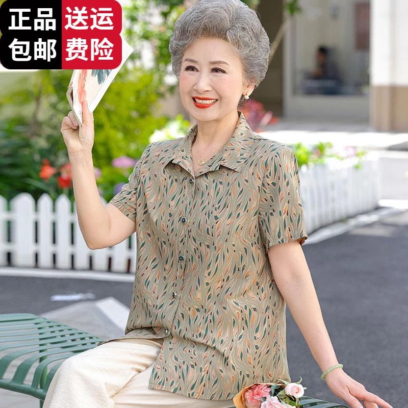 恒源祥集团彩羊中老年人奶奶夏装桑蚕丝短袖衬衫女开衫两件套大码