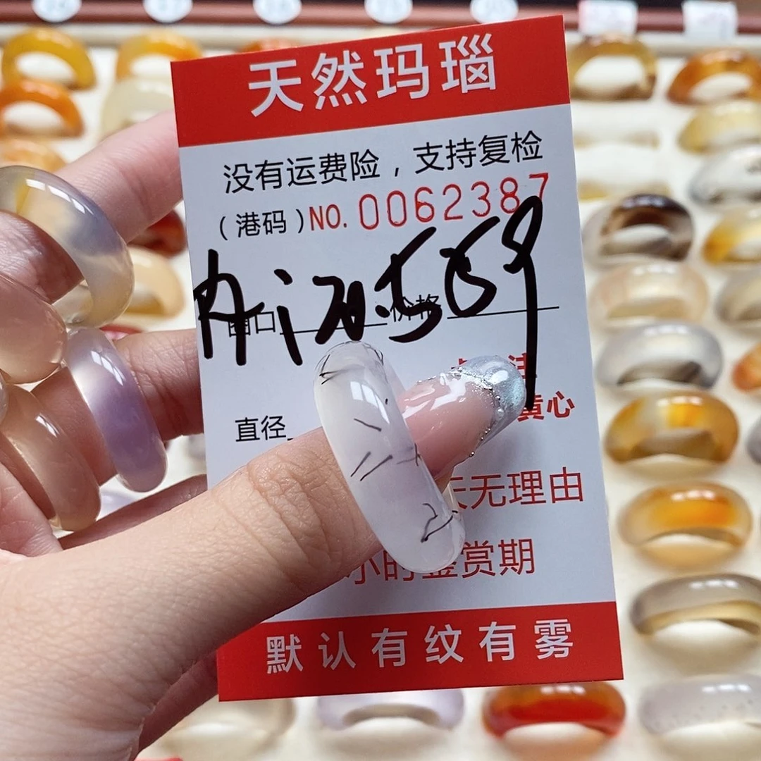 玛瑙/玉髓戒指未镶嵌