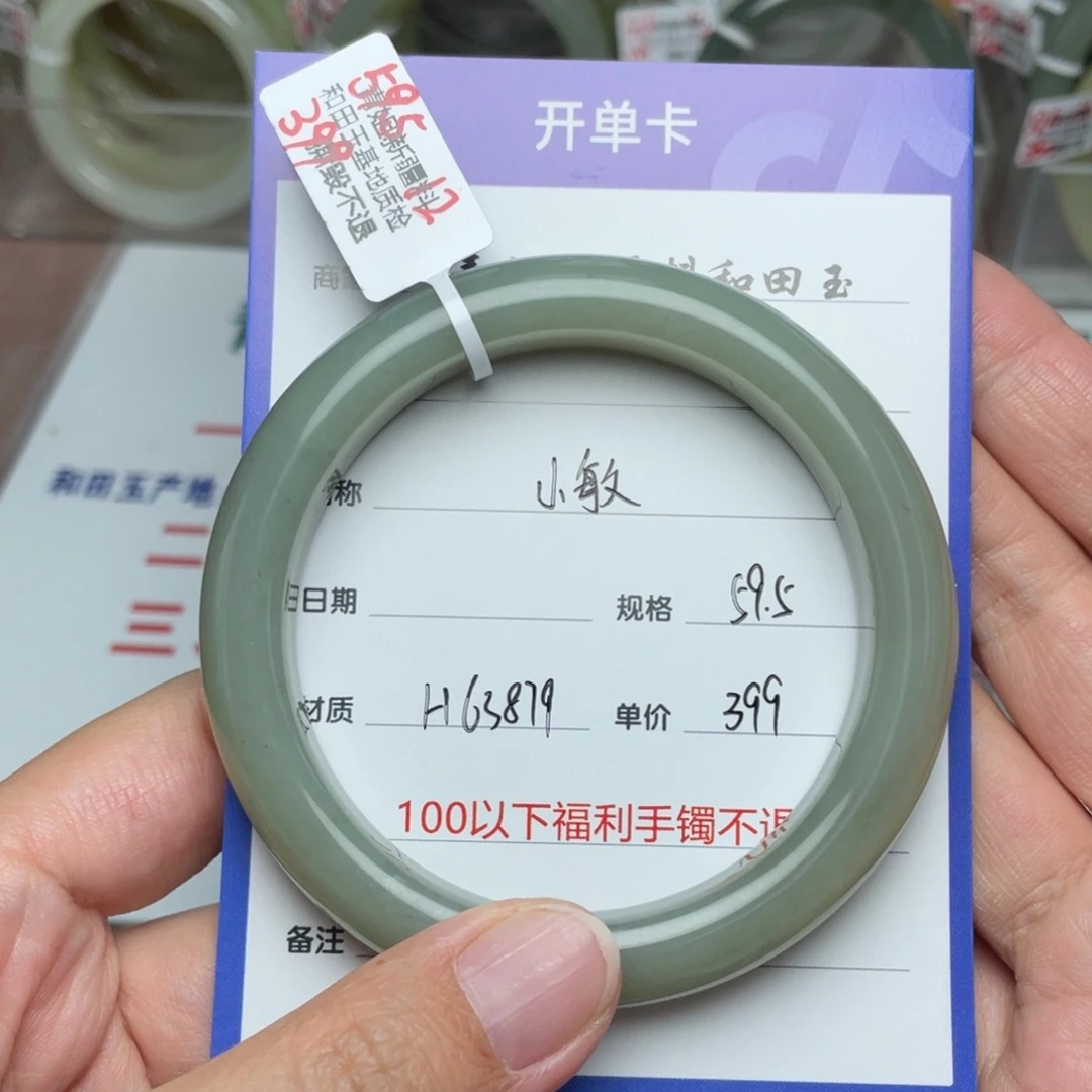 和田玉手镯未镶嵌小*
