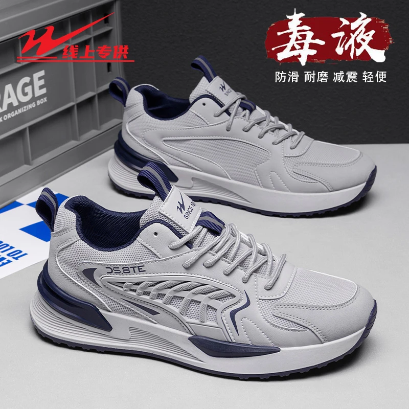双星男鞋运动鞋透气2026秋季新款跑步鞋子男士爆款网面潮流休闲鞋