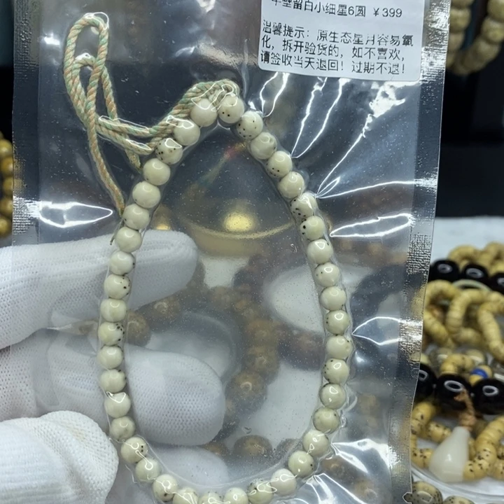 星月菩提手串素***～6圆珠星月菩提手串
