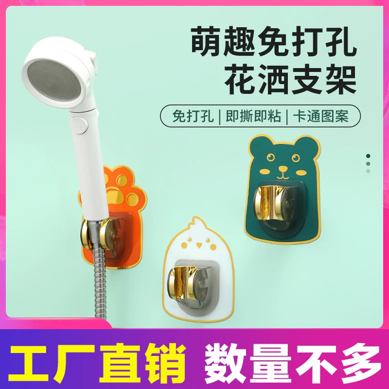 免打孔花洒支架可调节喷头挂座浴室淋浴器神器淋雨花洒支架免打孔