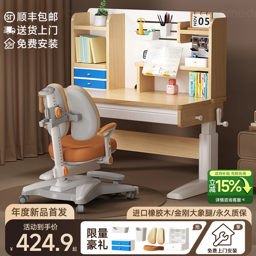 儿童学习桌实木书桌可升降家用小学生作业写字桌子学习桌椅子套装