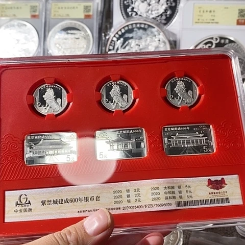 纯银金总2020年紫禁城600周年银币套装带证