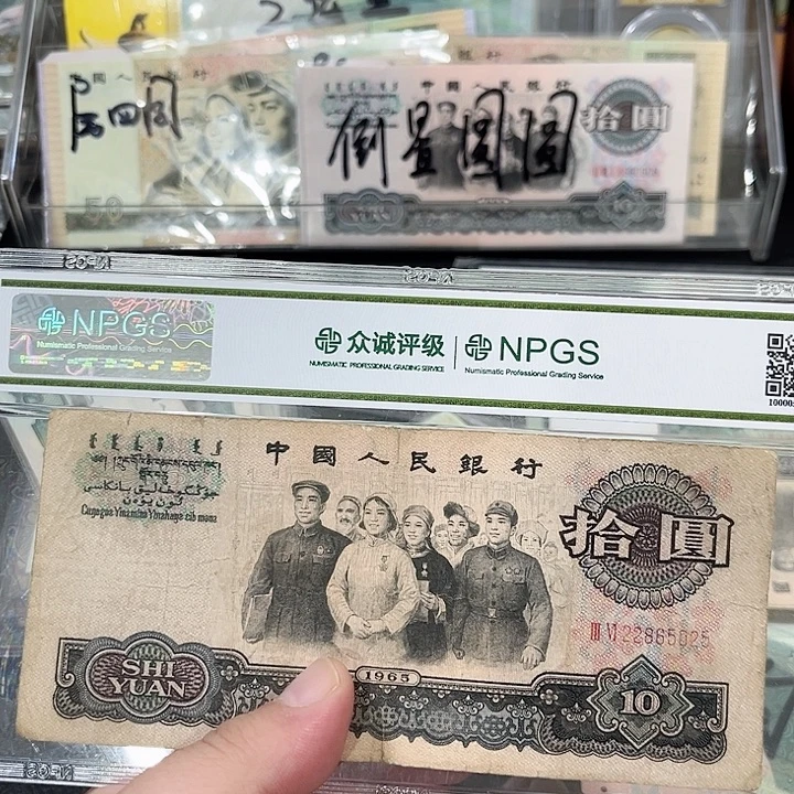 大团结流通品相一张5025
