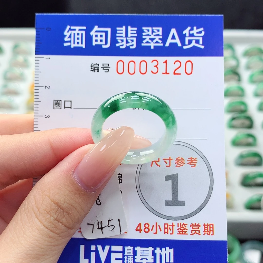 未镶嵌戒指翡翠18号
