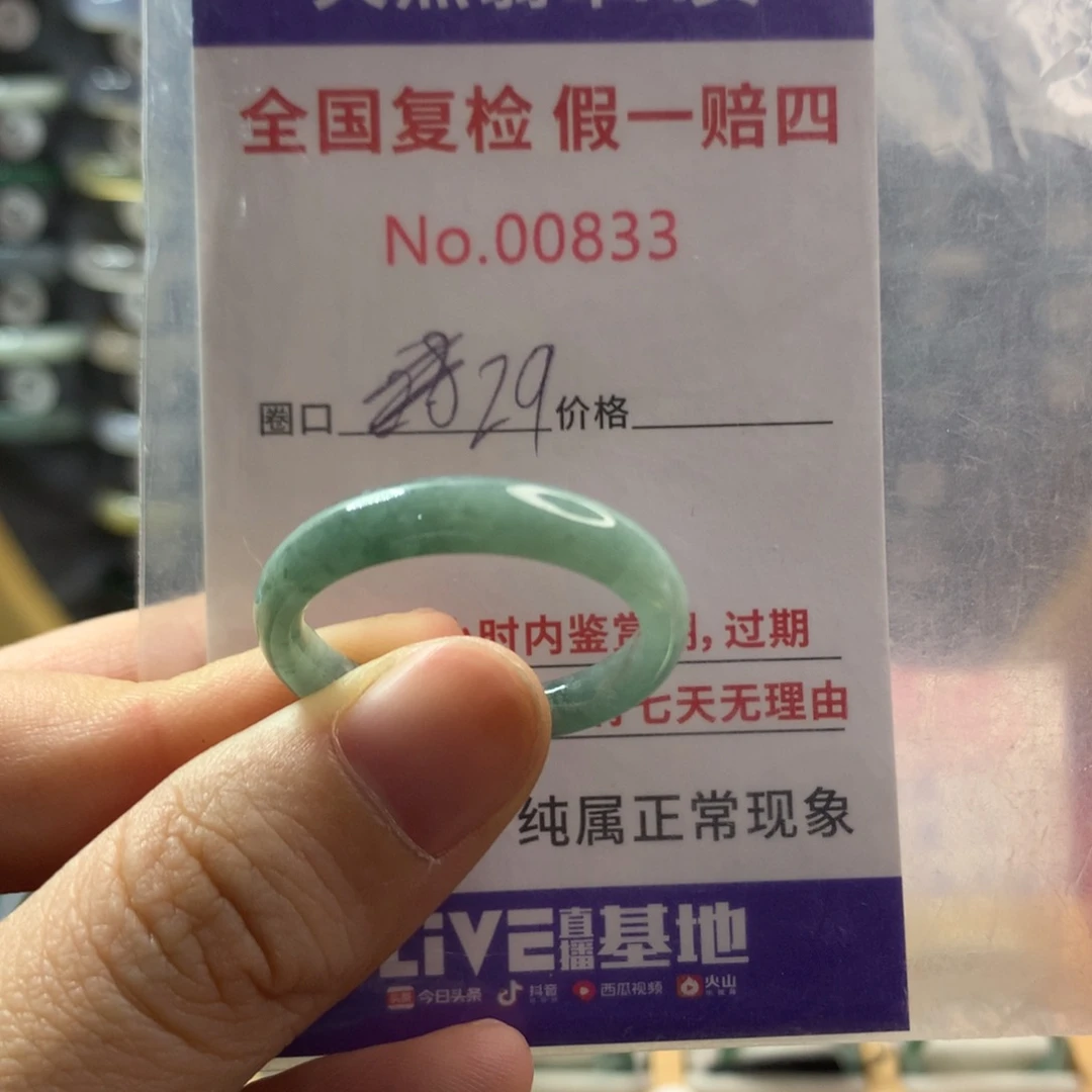 翡翠未镶嵌戒圈天然翡翠