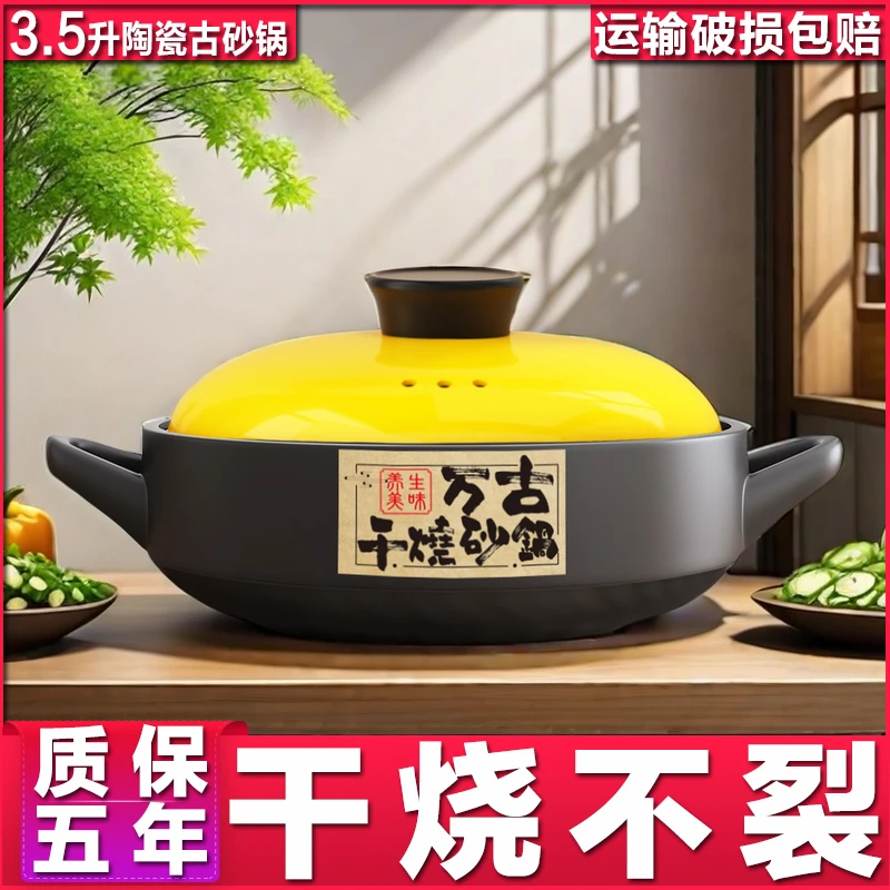【3.5升宽口古砂锅】砂锅煲汤家用干烧不裂陶瓷养生煮粥炖煮沙锅