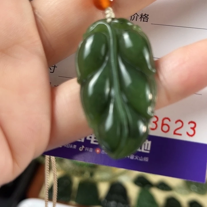 颈饰未镶嵌和田玉（碧玉）