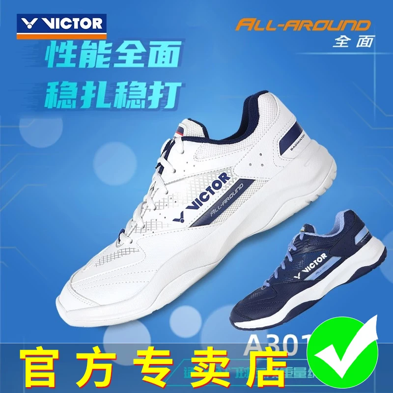 2025新款正品victor胜利羽毛球鞋男鞋女A301威克多全面稳定减震型
