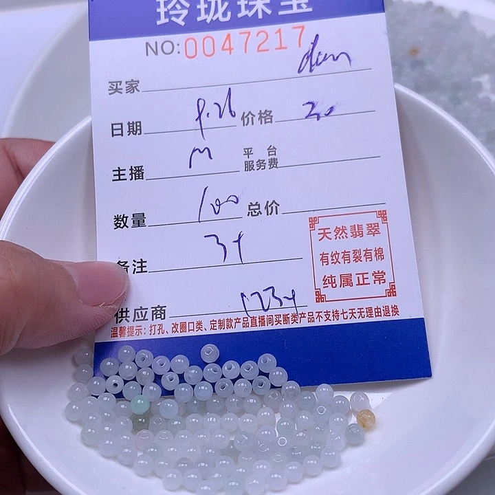 d***n翡翠未镶嵌手链翡翠