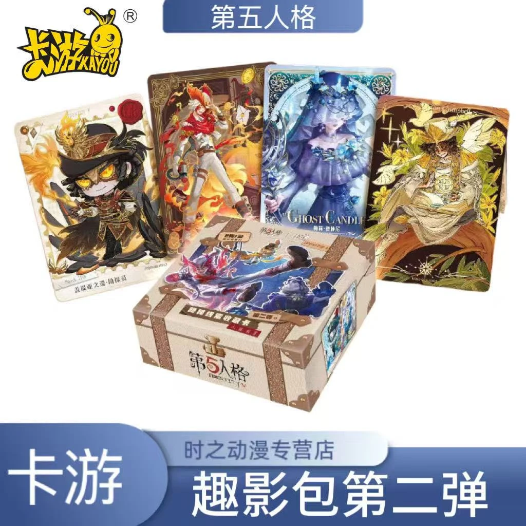 (玩法合集)第五人格隐秘线索趣影包第二弹收藏卡牌默认代拆