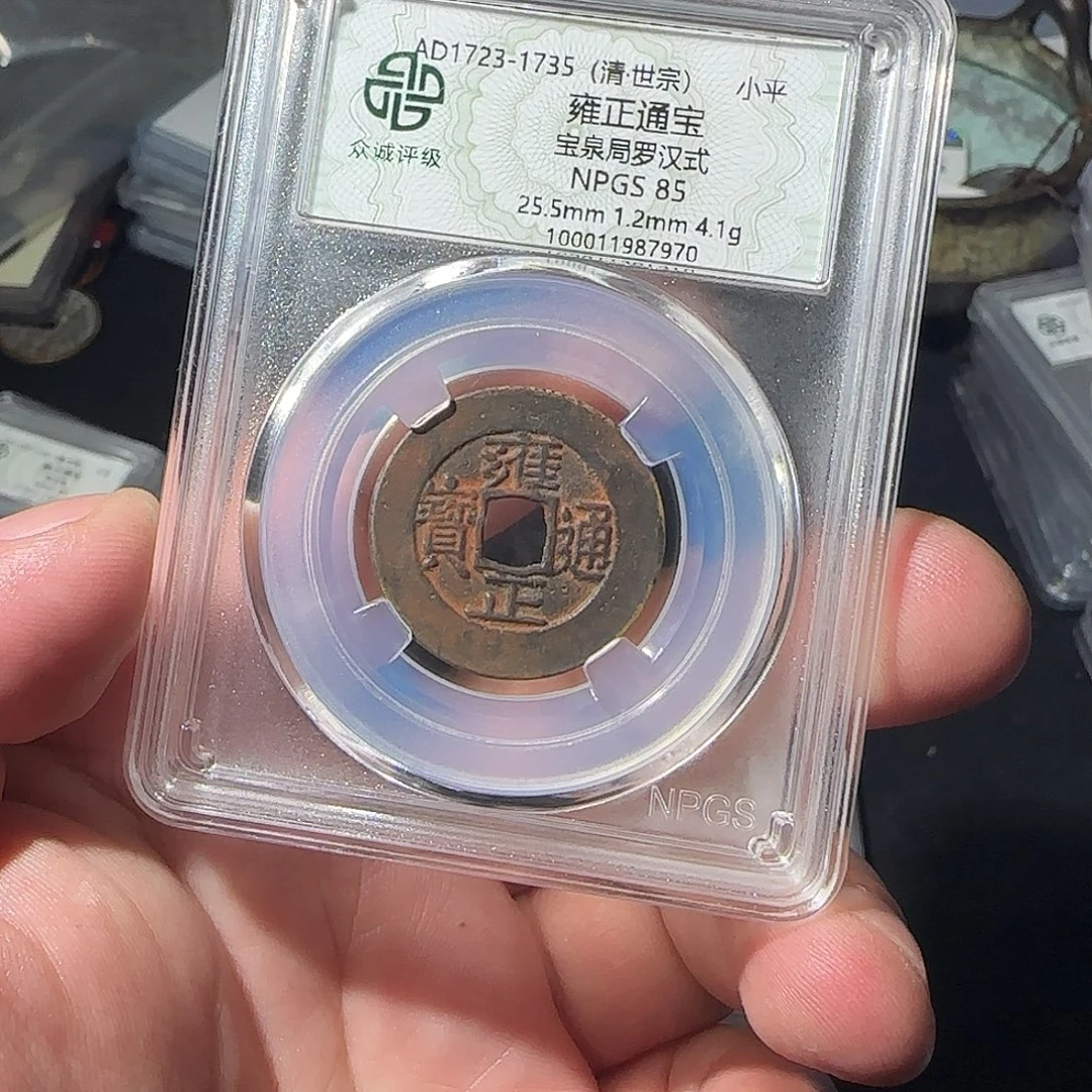 逍***遥铜雍正88888888888888