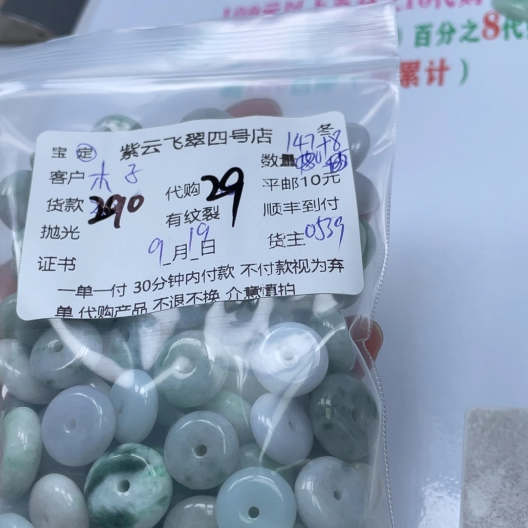 木***八颈饰未镶嵌翡翠翡翠吊坠