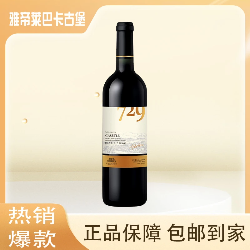 雅帝莱巴卡古堡珍藏干红葡萄酒750ML单支裸瓶无礼盒