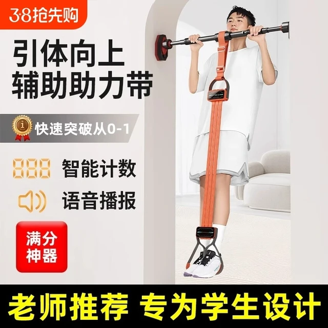 引体向上助力带拉力绳健身男士辅助训练器家用单杠弹力绳拉伸力量