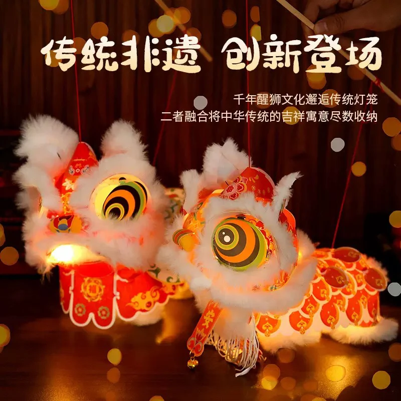 2026马年醒狮灯笼手工diy材料包孩子手提发光玩具成品