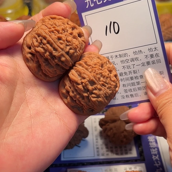 H***o核桃文玩核桃110号南疆42