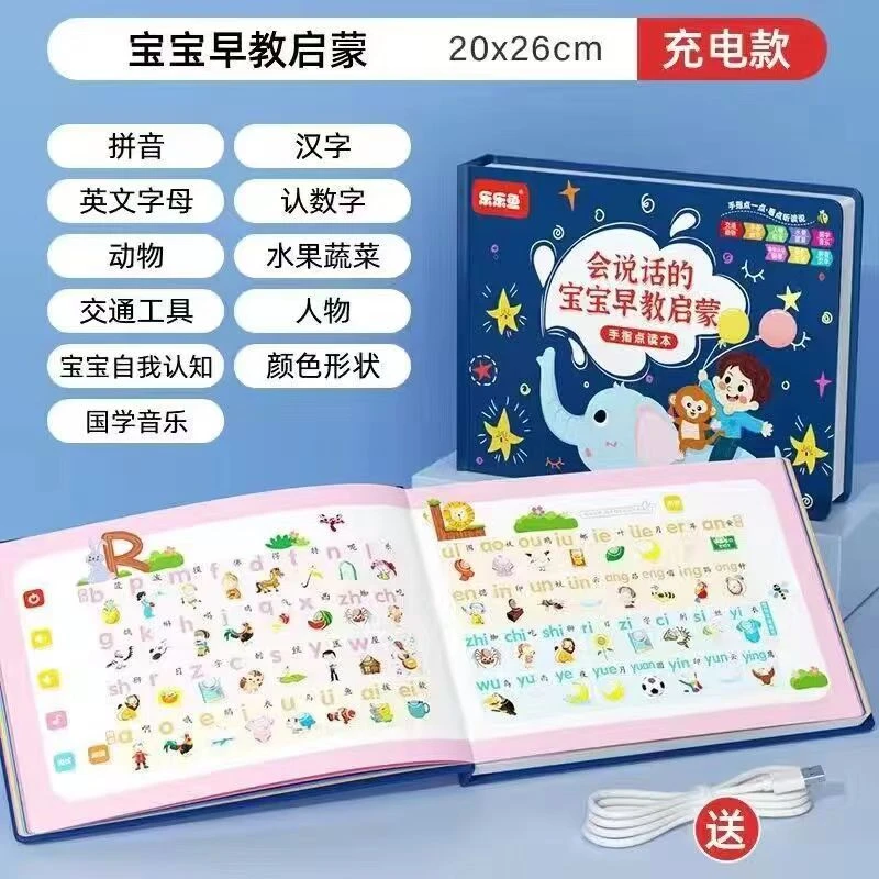 乐乐鱼有声点读书新版会说话的早教发声双语启蒙益智玩具