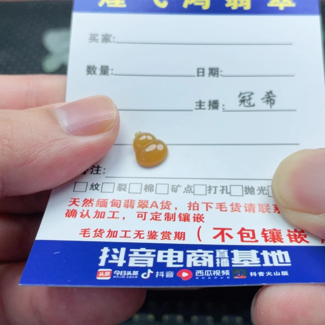K****翡翠未镶嵌颈饰翡翠