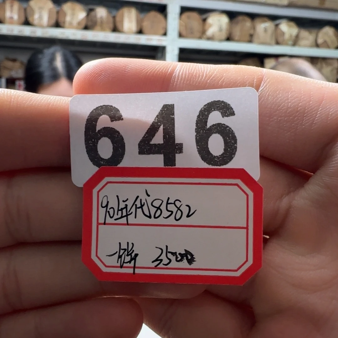 646…………………………………………