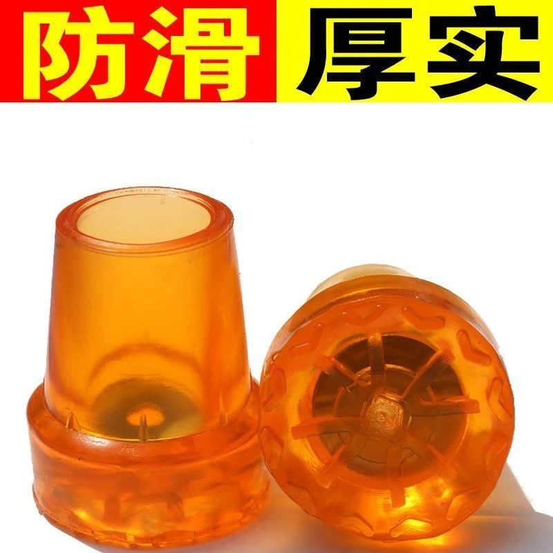 腋下单双拐杖凳防滑脚垫老人手杖木肘拐棍四脚套橡胶头登山杖配件