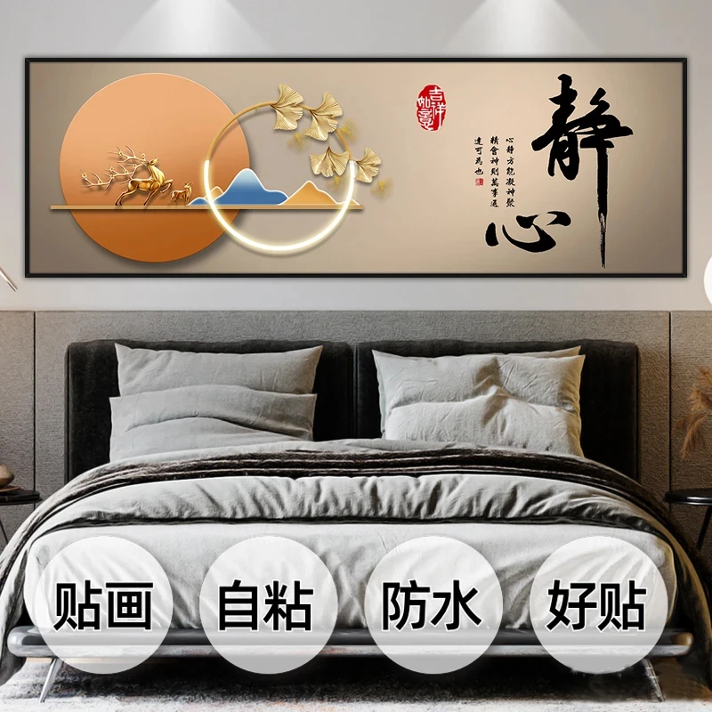 2025背靠金山床头画卧室装饰画客厅沙发墙挂画自粘贴画中式山水