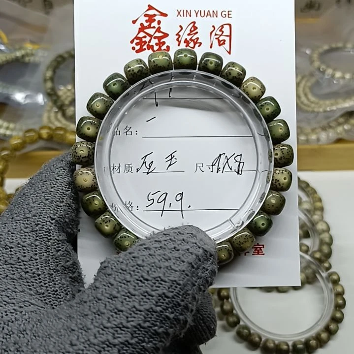 星月菩提手串A1帝绿