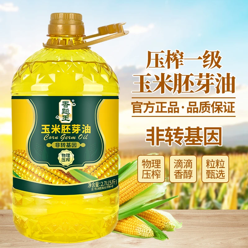 香飚王 玉米胚芽油2.7L(5斤)非转基因玉米油食用油家用炒菜油正品