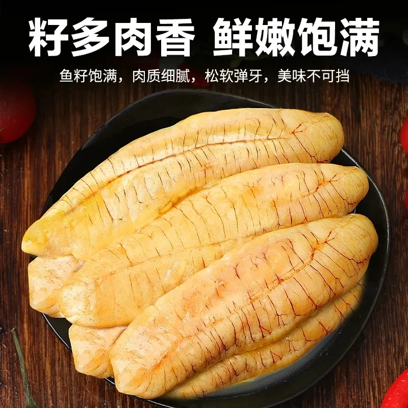 新鲜现杀鳘鱼籽 赤嘴鱼的鱼籽 海鱼春鱼子活鱼取鱼杂真空冷冻礼盒