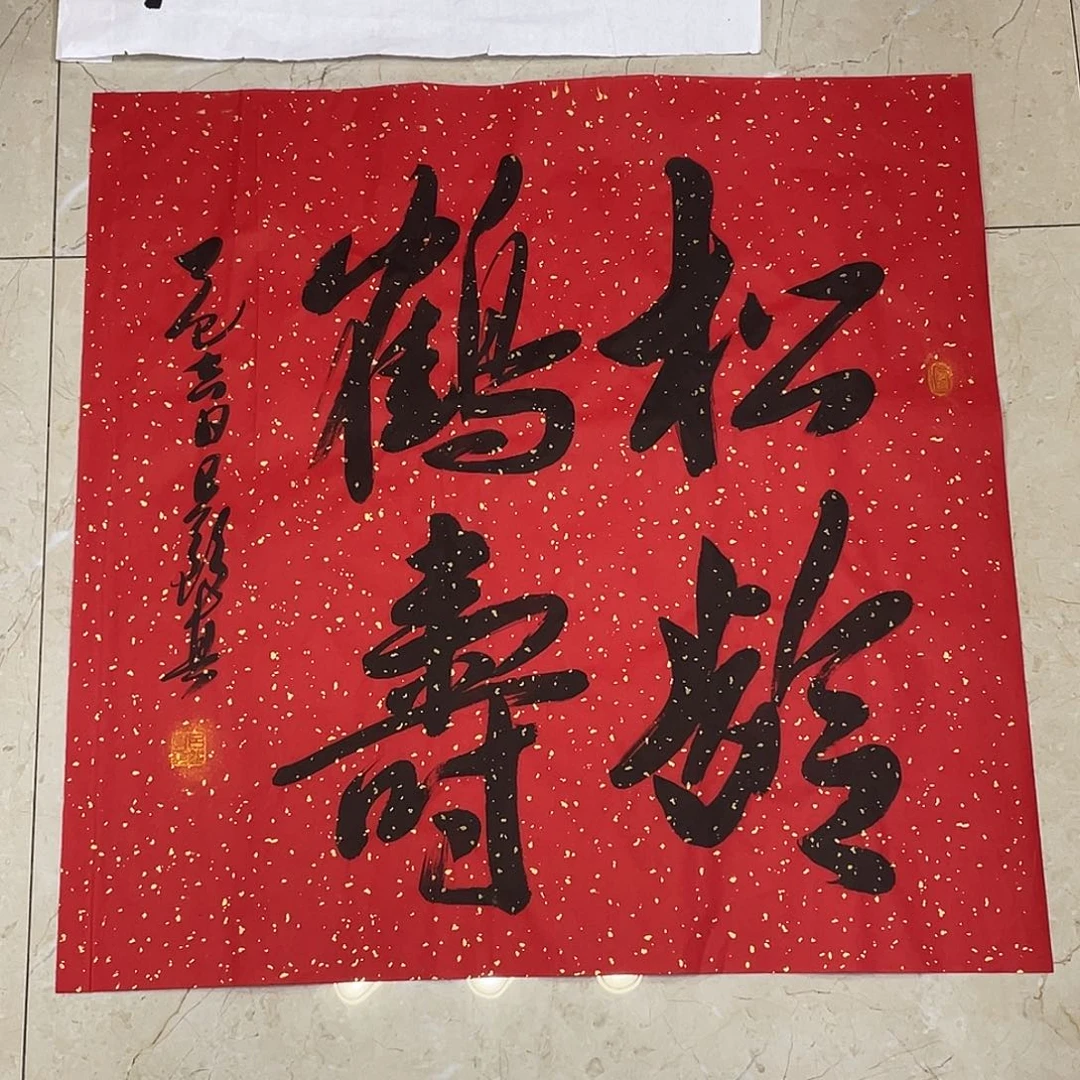 书法Lvqinzhenshufa