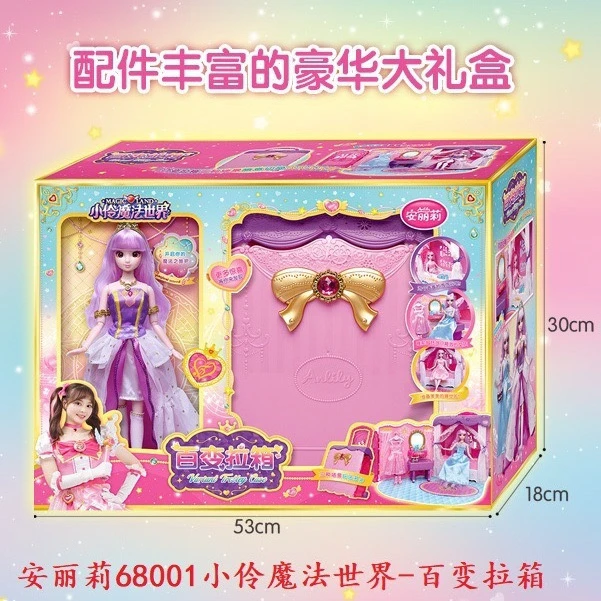 百变拉箱科学玩具礼物68001