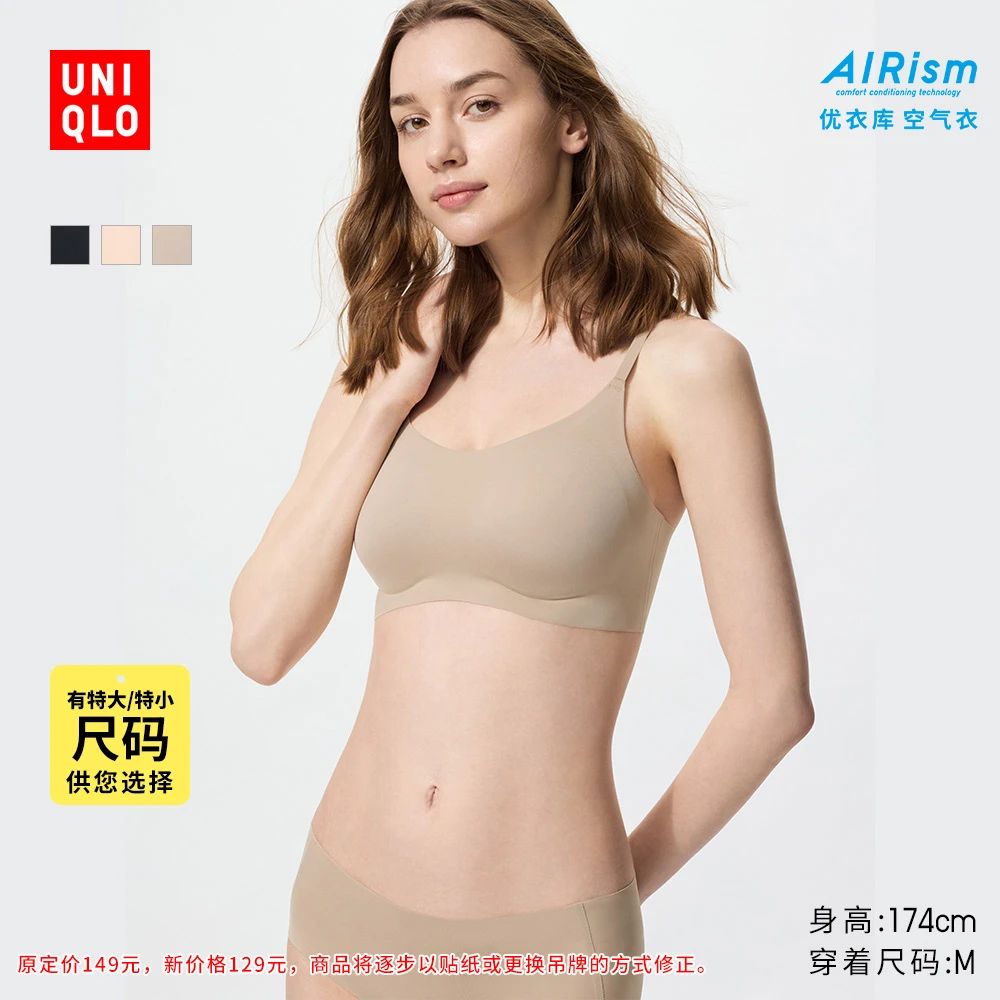 优衣库女装AIRism无钢圈文胸/空气衣轻氧引力bra469665 473914