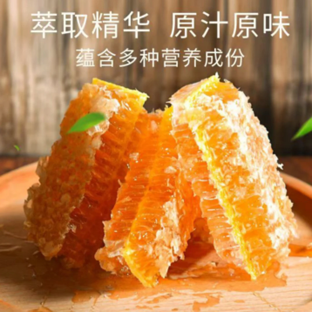 百花土蜂蜜农副产品/假一赔十